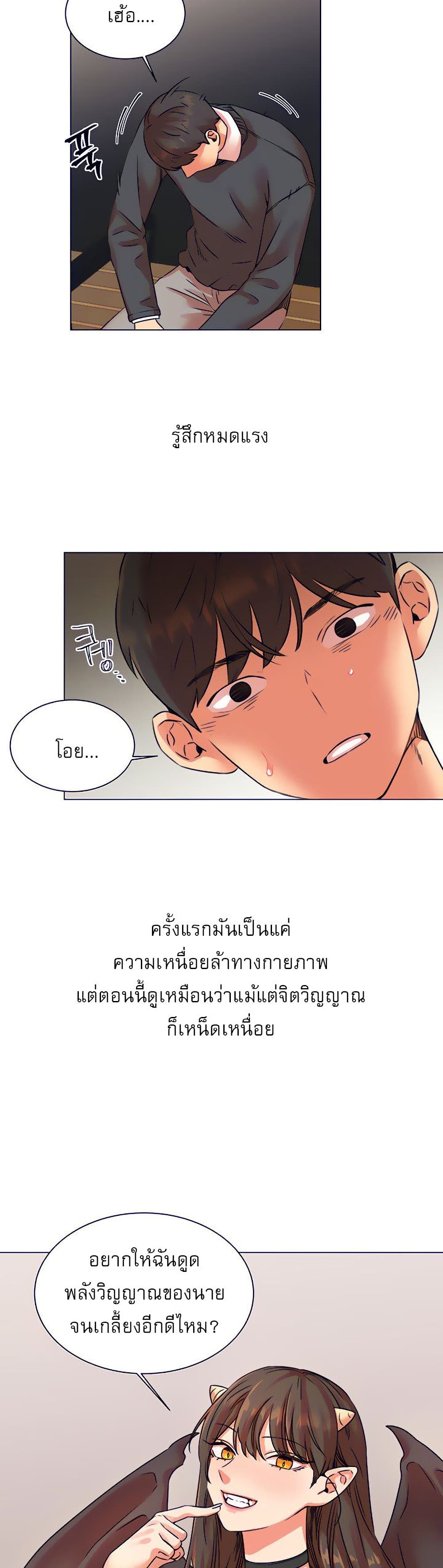 อ่านมังงะ My girlfriend is so naughty ตอนที่ 19/27.jpg