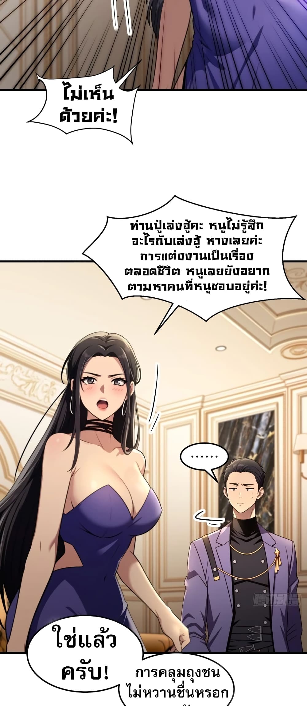 อ่านมังงะ The Villain Wants to Live One More Day ตอนที่ 3/27.jpg