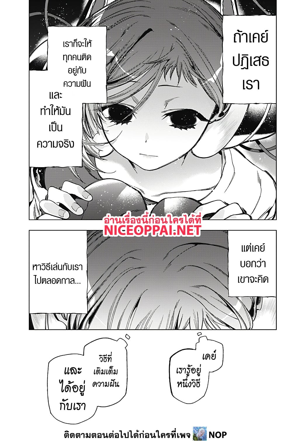 อ่านมังงะ Deep Raputa ตอนที่ 4/27.jpg