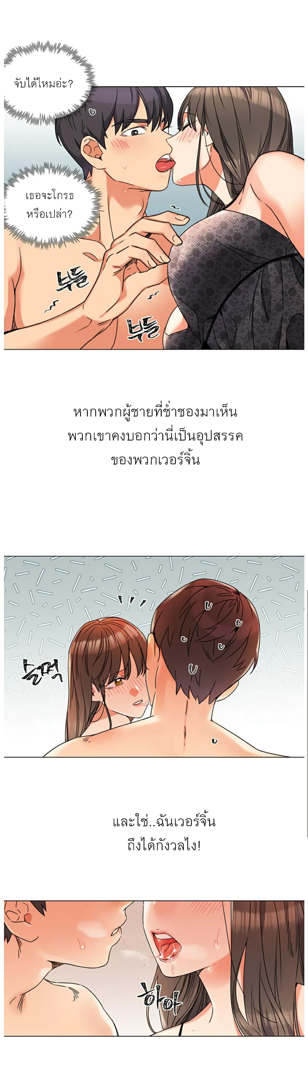 อ่านมังงะ My girlfriend is so naughty ตอนที่ 1/27.jpg