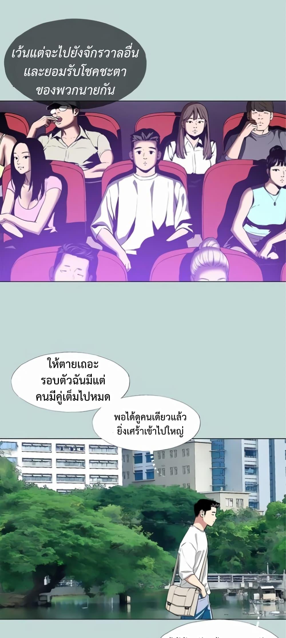 อ่านมังงะ Reproducing Till My Dick Falls Off ตอนที่ 1/28.jpg