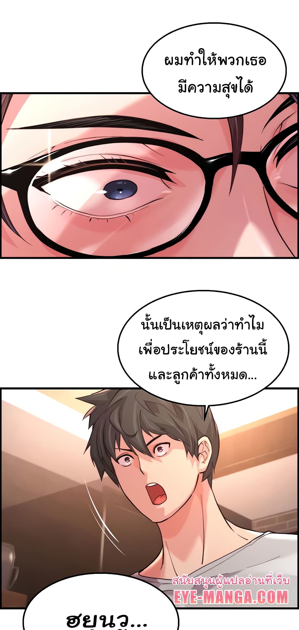 อ่านมังงะ Chicken Club ตอนที่ 17/28.jpg