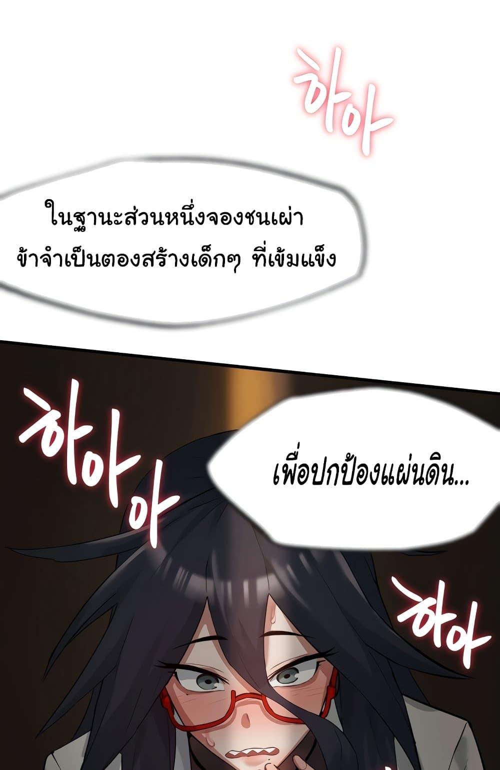 อ่านมังงะ Global Sexual Culture Research Institute ตอนที่ 4/28.jpg