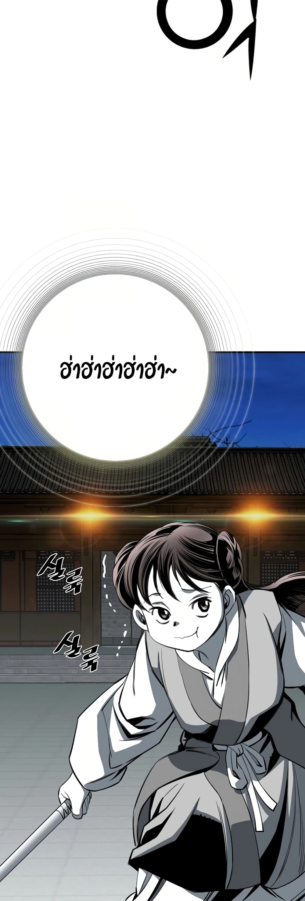 อ่านมังงะ Way To Heaven ตอนที่ 79/28.jpg