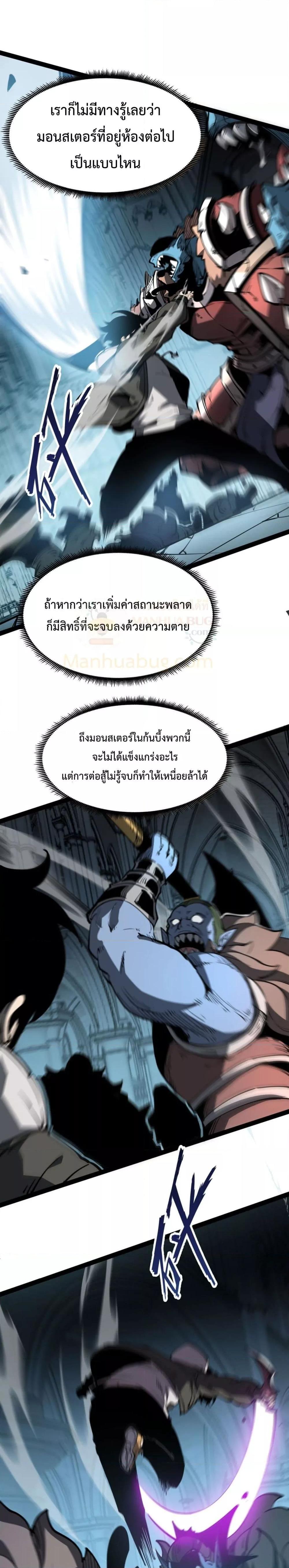 อ่านมังงะ I Became The King by Scavenging ตอนที่ 27/2.jpg