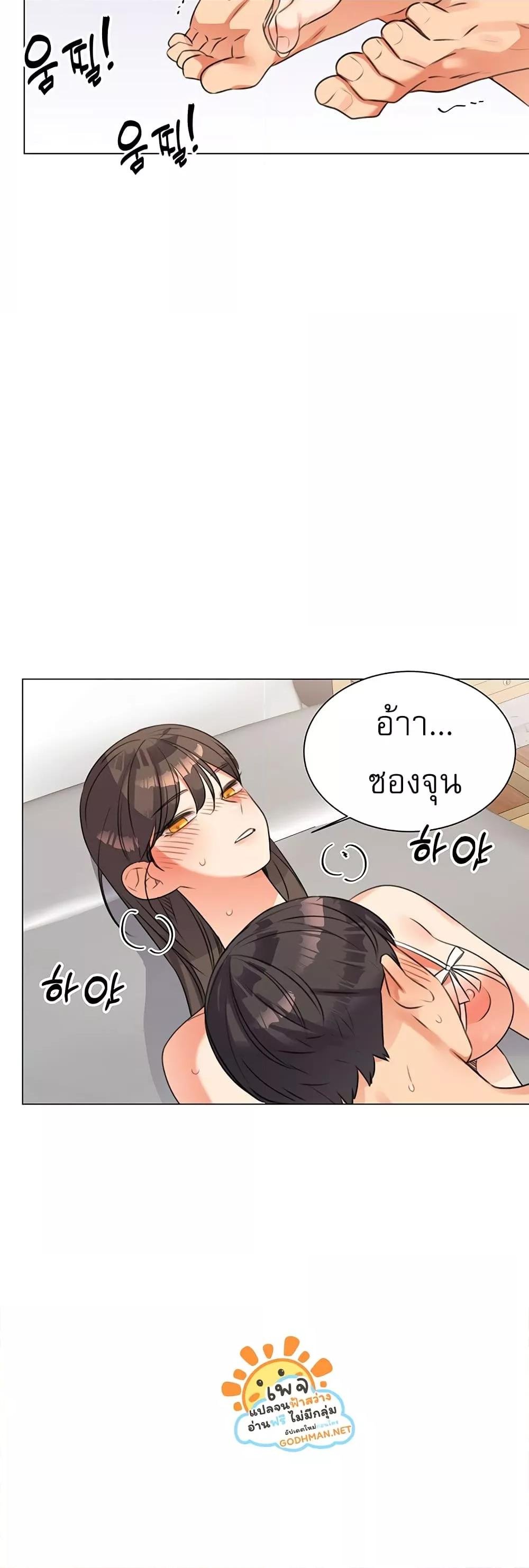 อ่านมังงะ My girlfriend is so naughty ตอนที่ 50/28.jpg