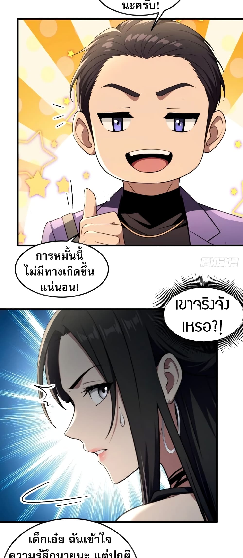 อ่านมังงะ The Villain Wants to Live One More Day ตอนที่ 3/28.jpg