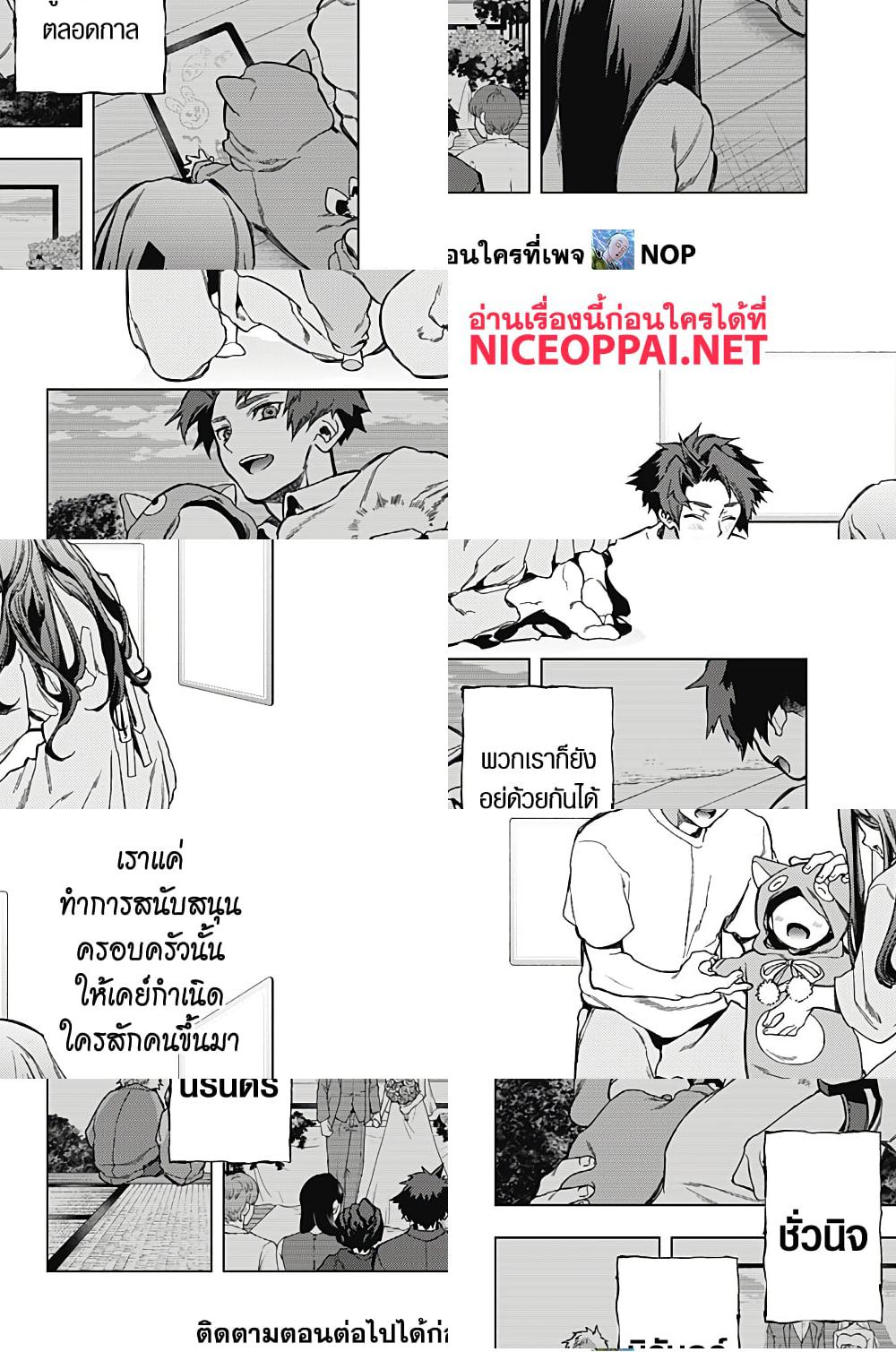 อ่านมังงะ Deep Raputa ตอนที่ 4/28.jpg