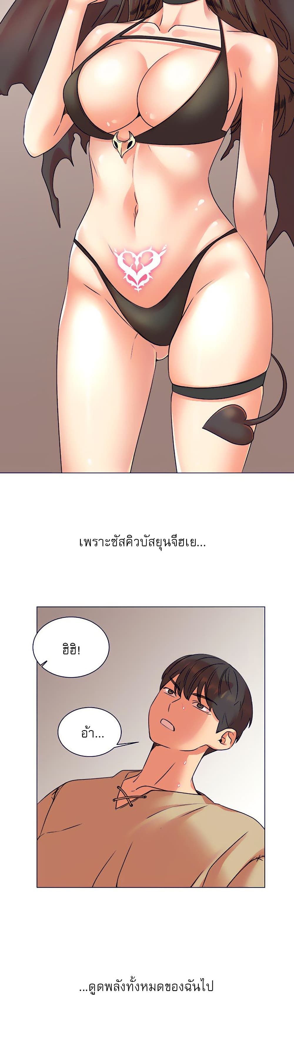 อ่านมังงะ My girlfriend is so naughty ตอนที่ 19/28.jpg