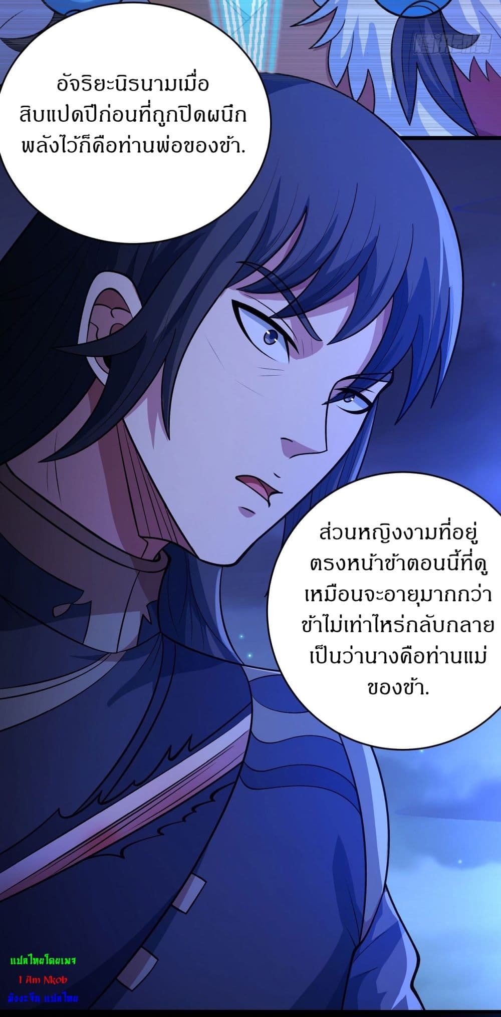 อ่านมังงะ God of Martial Arts ตอนที่ 560/29.jpg