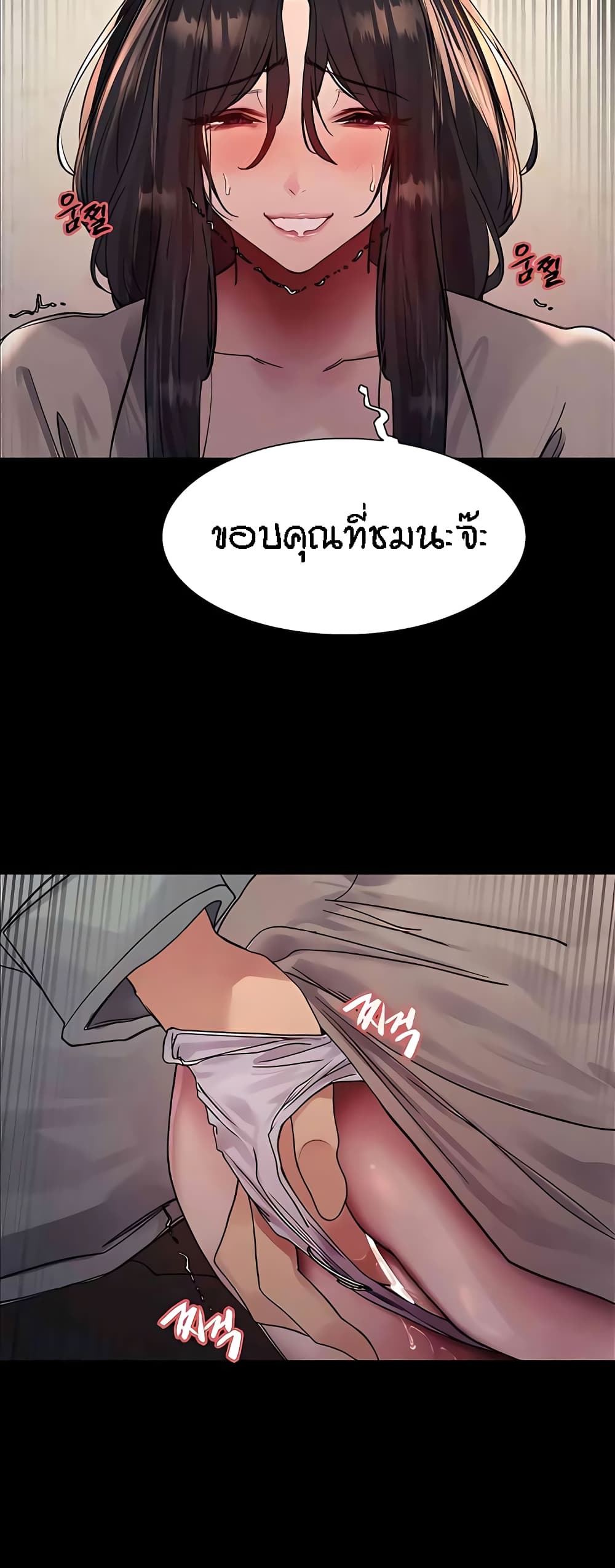 อ่านมังงะ Sex-stop Watch ตอนที่ 108/29.jpg