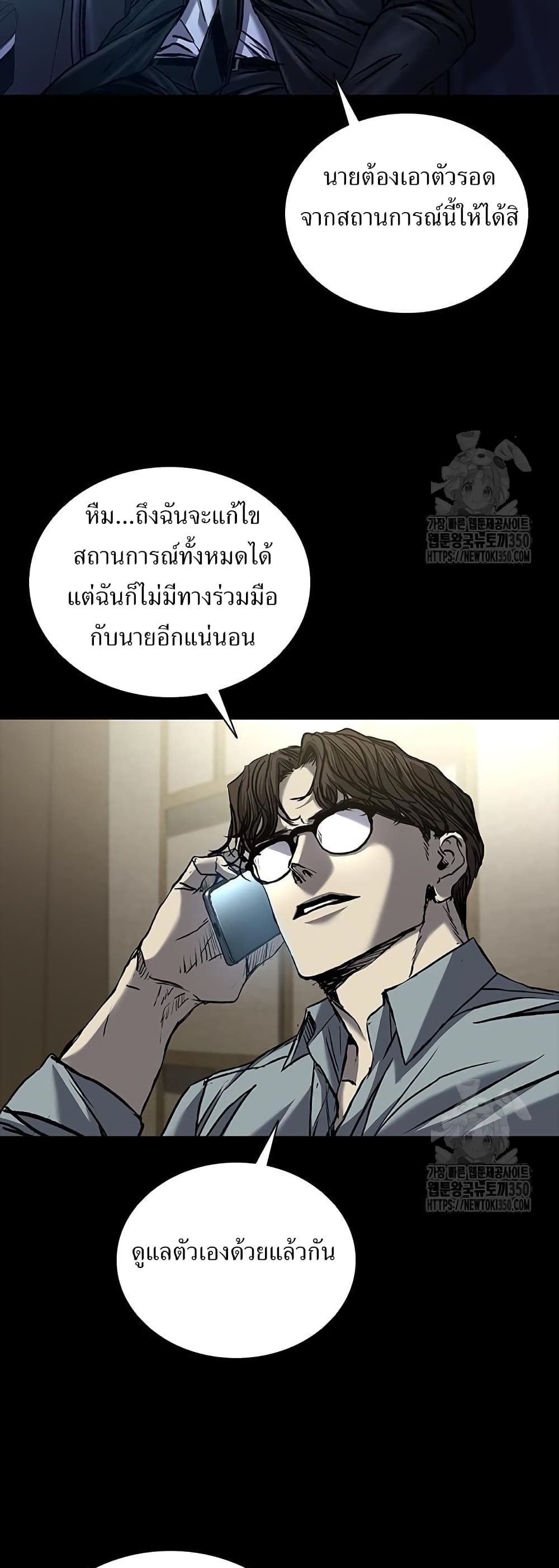 อ่านมังงะ Castle 2 Pinnacle ตอนที่ 65/29.jpg