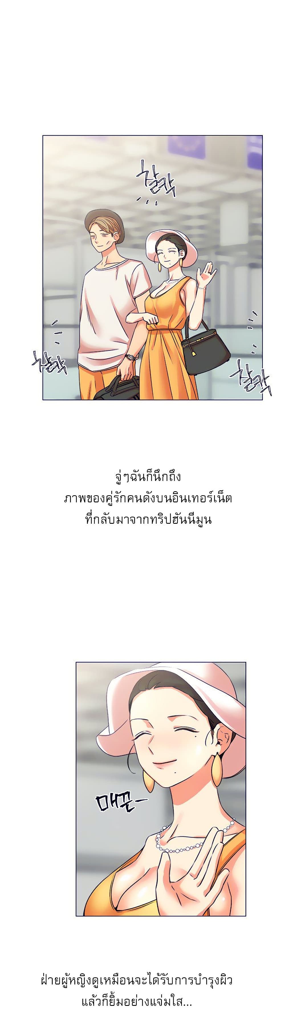 อ่านมังงะ My girlfriend is so naughty ตอนที่ 19/29.jpg