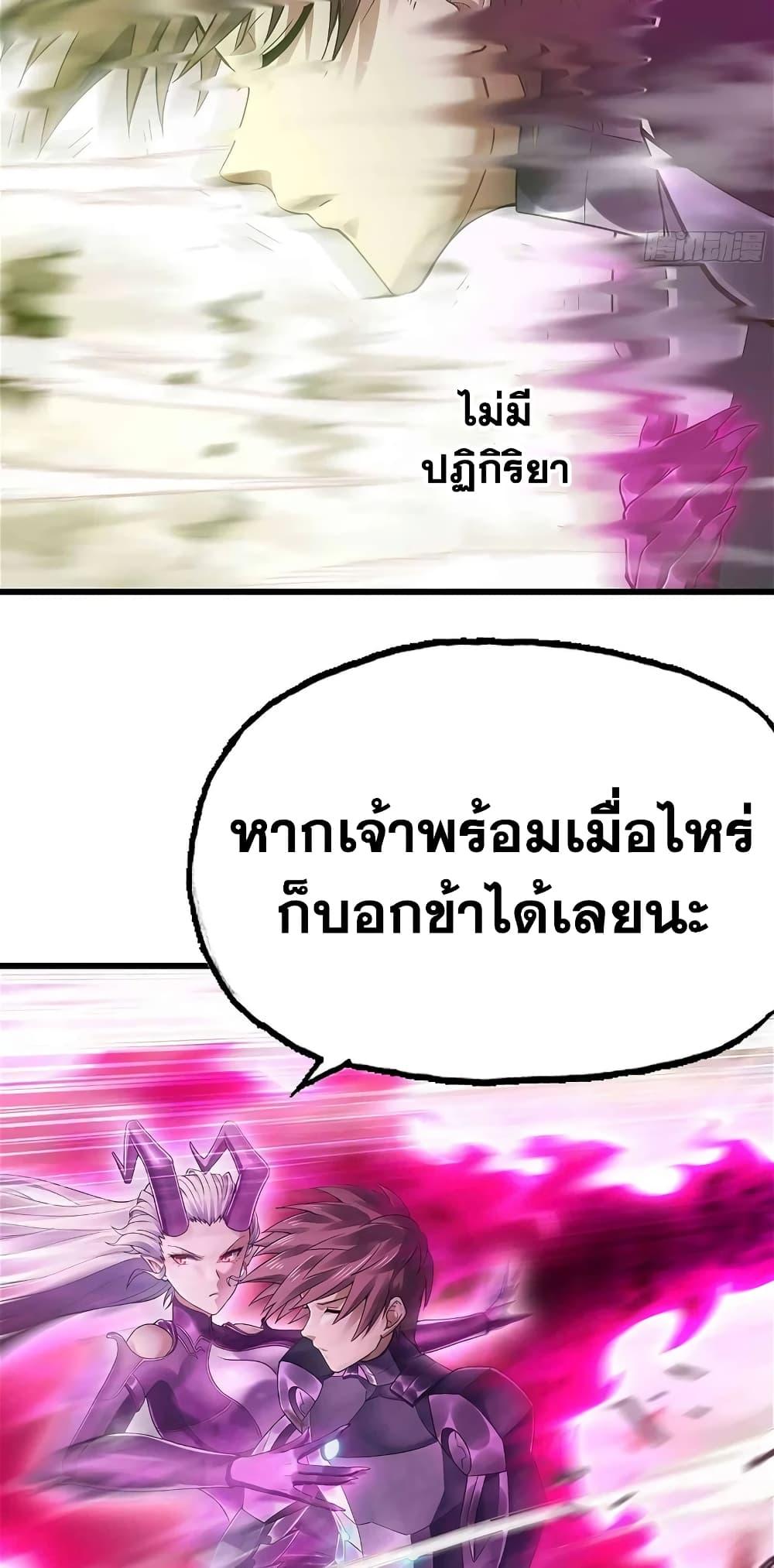 อ่านมังงะ My Wife Is a Demon Queen ตอนที่ 296/29.jpg