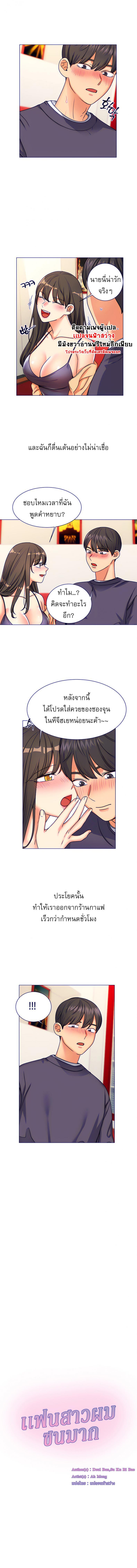 อ่านมังงะ My girlfriend is so naughty ตอนที่ 6/2_0.jpg