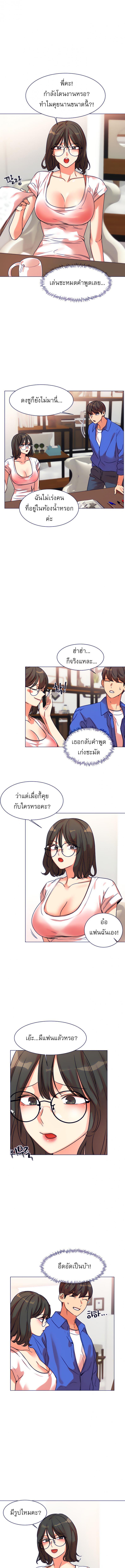 อ่านมังงะ My girlfriend is so naughty ตอนที่ 12/2_0.jpg