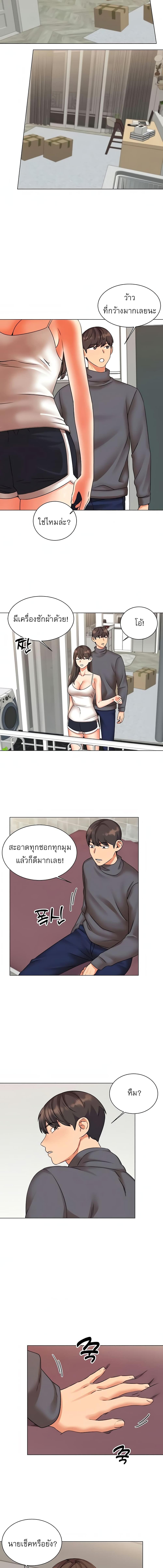 อ่านมังงะ My girlfriend is so naughty ตอนที่ 27/2_0.jpg