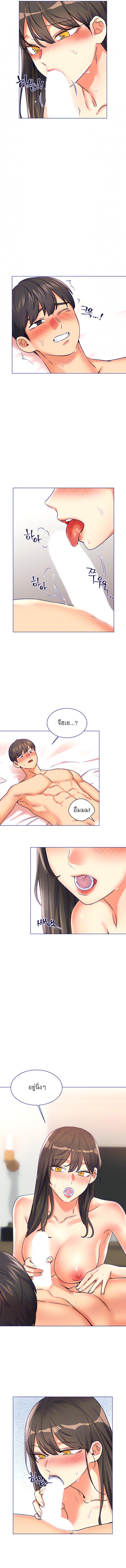 อ่านมังงะ My girlfriend is so naughty ตอนที่ 11/2_0.jpg