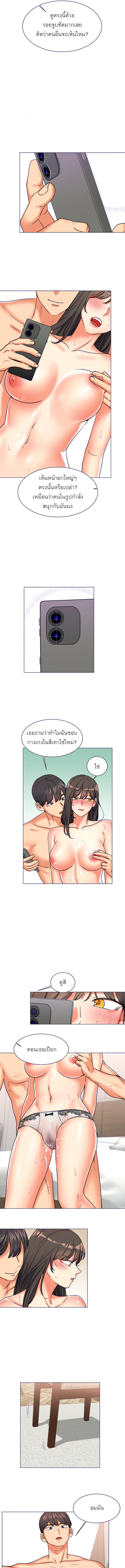 อ่านมังงะ My girlfriend is so naughty ตอนที่ 10/2_0.jpg