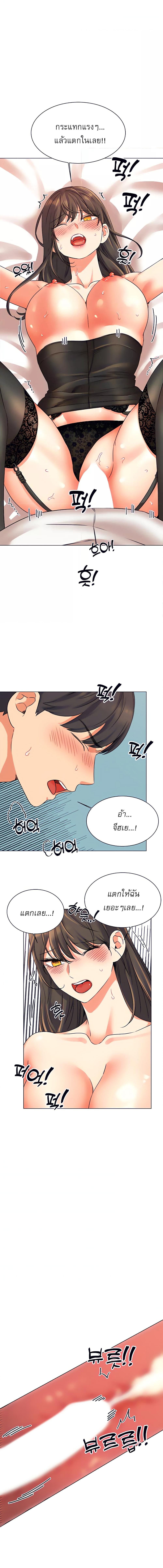 อ่านมังงะ My girlfriend is so naughty ตอนที่ 24/2_0.jpg