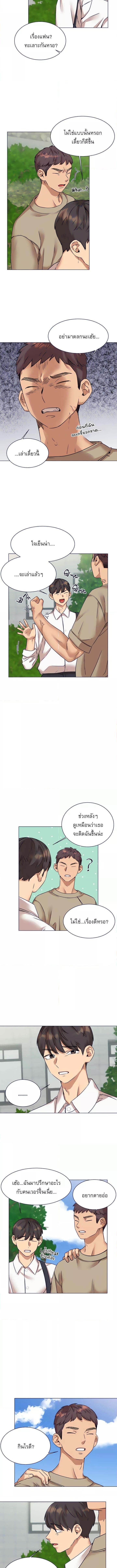 อ่านมังงะ My girlfriend is so naughty ตอนที่ 20/2_0.jpg