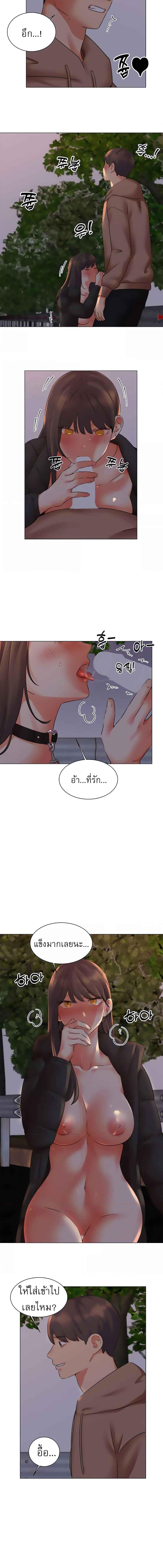 อ่านมังงะ My girlfriend is so naughty ตอนที่ 37/2_0.jpg