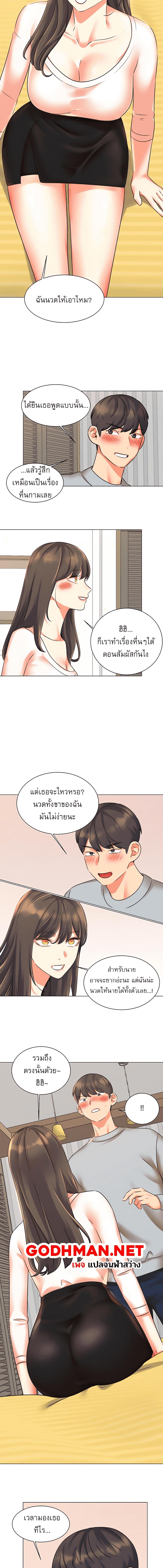 อ่านมังงะ My girlfriend is so naughty ตอนที่ 36/2_0.jpg