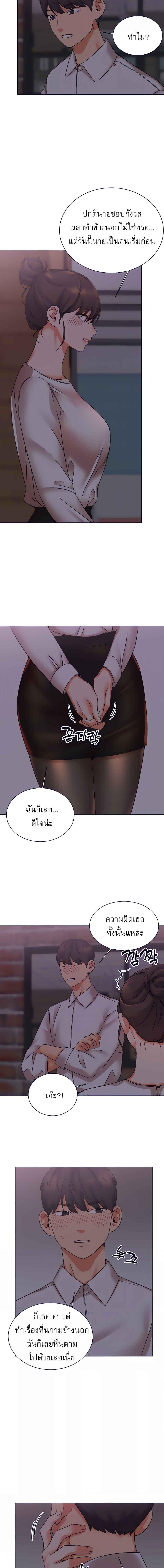 อ่านมังงะ My girlfriend is so naughty ตอนที่ 25/2_1.jpg