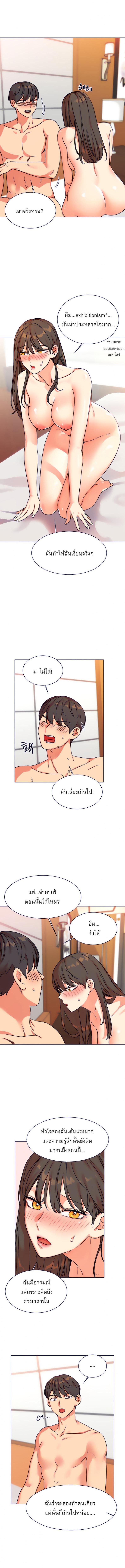 อ่านมังงะ My girlfriend is so naughty ตอนที่ 16/2_1.jpg