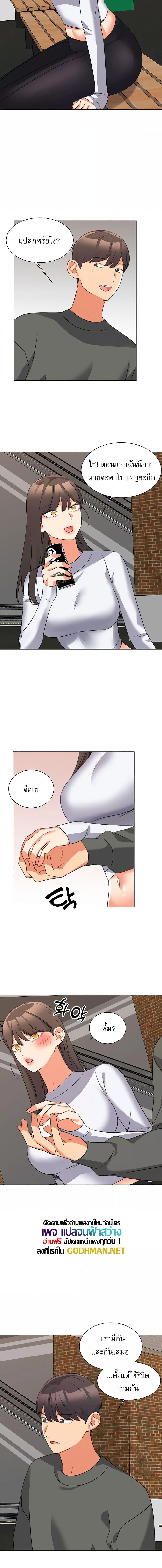 อ่านมังงะ My girlfriend is so naughty ตอนที่ 46/2_1.jpg