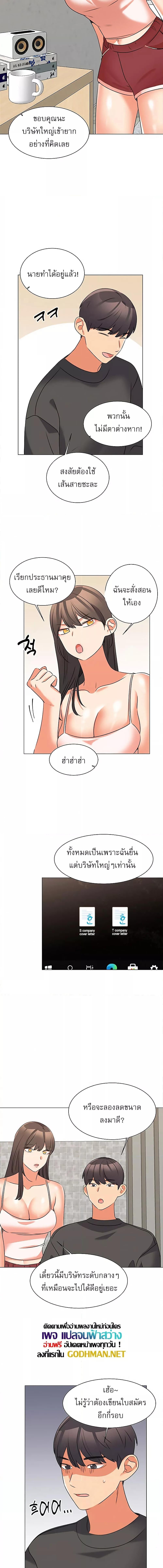 อ่านมังงะ My girlfriend is so naughty ตอนที่ 45/2_1.jpg