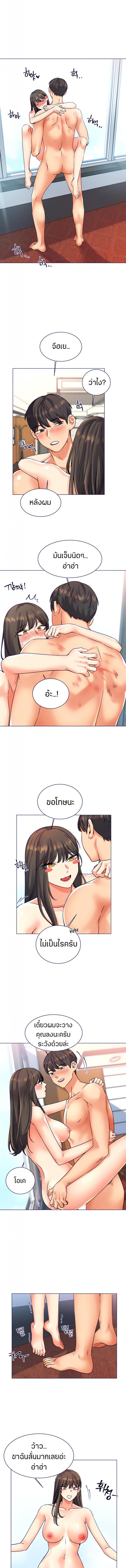 อ่านมังงะ My girlfriend is so naughty ตอนที่ 17/2_1.jpg