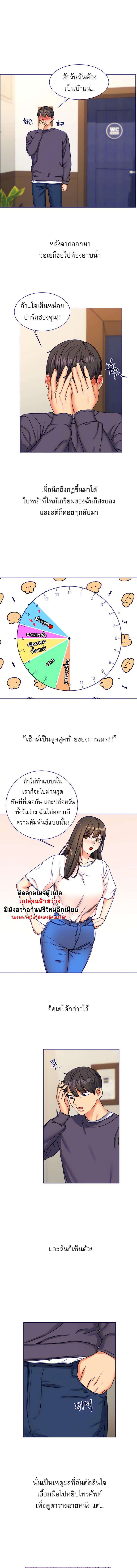 อ่านมังงะ My girlfriend is so naughty ตอนที่ 6/2_1.jpg