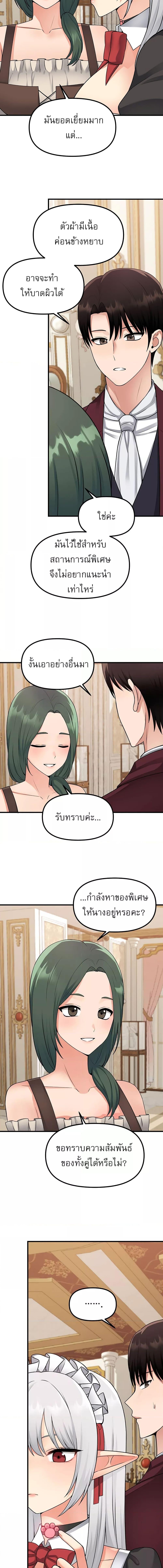 อ่านมังงะ My girlfriend is so naughty ตอนที่ 41/2_1.jpg