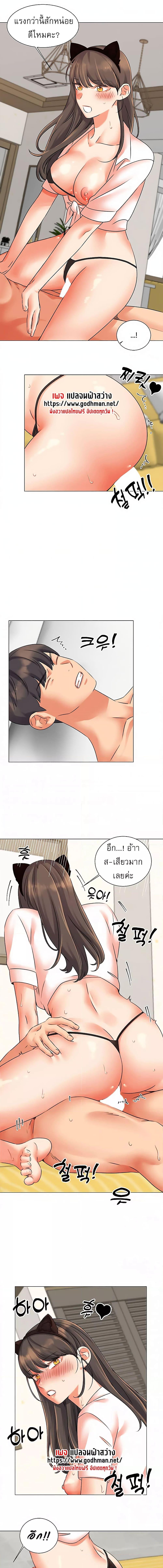 อ่านมังงะ My girlfriend is so naughty ตอนที่ 39/2_1.jpg