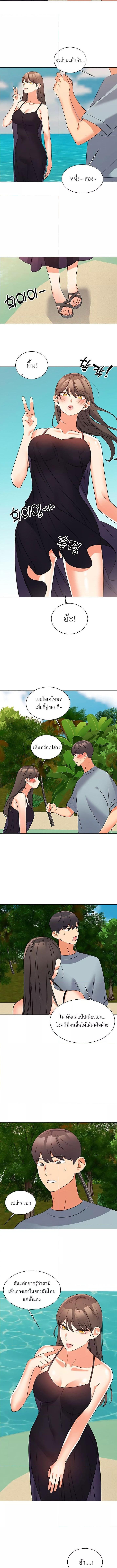 อ่านมังงะ My girlfriend is so naughty ตอนที่ 47/2_1.jpg