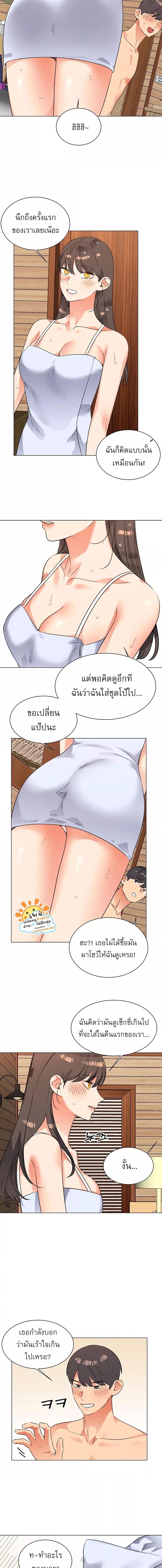 อ่านมังงะ My girlfriend is so naughty ตอนที่ 49/2_1.jpg