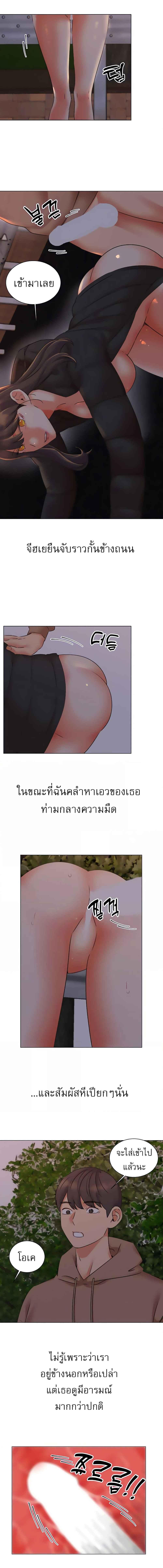 อ่านมังงะ My girlfriend is so naughty ตอนที่ 37/2_1.jpg