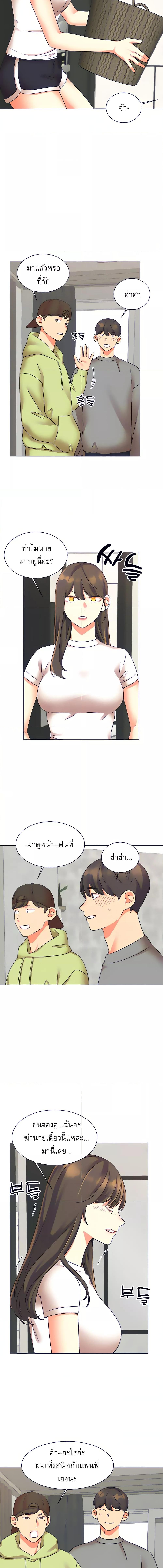 อ่านมังงะ My girlfriend is so naughty ตอนที่ 34/2_1.jpg