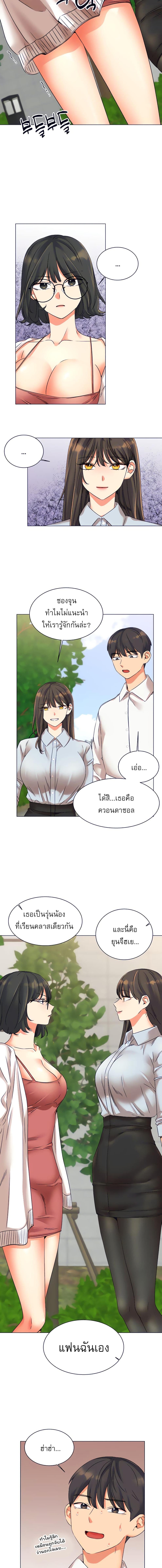 อ่านมังงะ My girlfriend is so naughty ตอนที่ 21/2_1.jpg