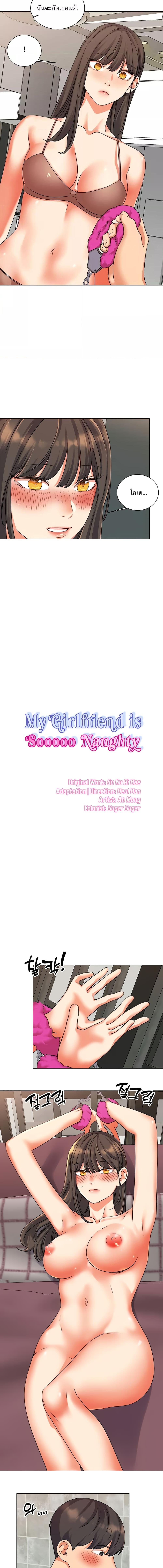 อ่านมังงะ My girlfriend is so naughty ตอนที่ 28/2_2.jpg