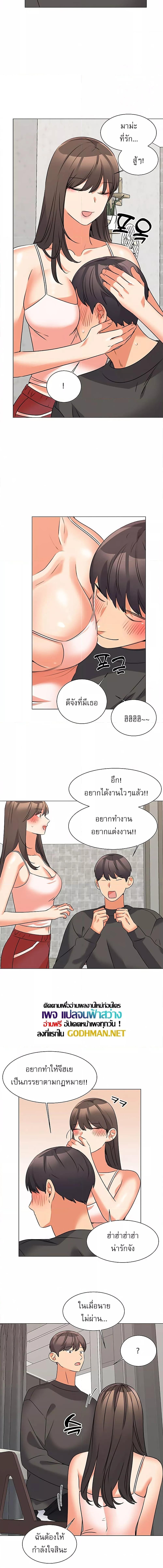 อ่านมังงะ My girlfriend is so naughty ตอนที่ 45/2_2.jpg