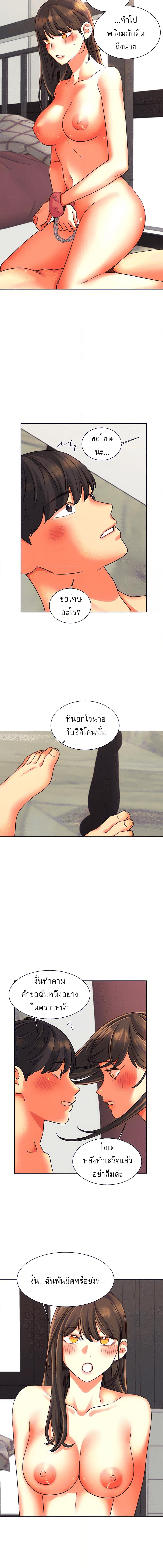 อ่านมังงะ My girlfriend is so naughty ตอนที่ 31/2_2.jpg