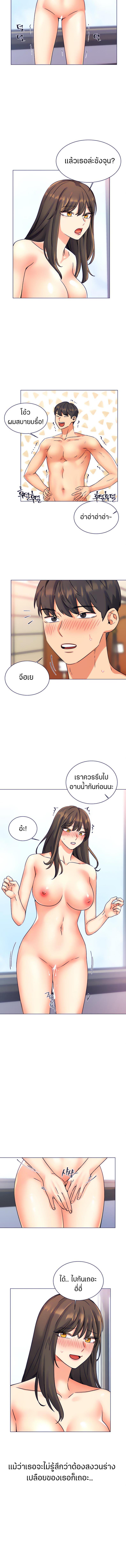 อ่านมังงะ My girlfriend is so naughty ตอนที่ 17/2_2.jpg