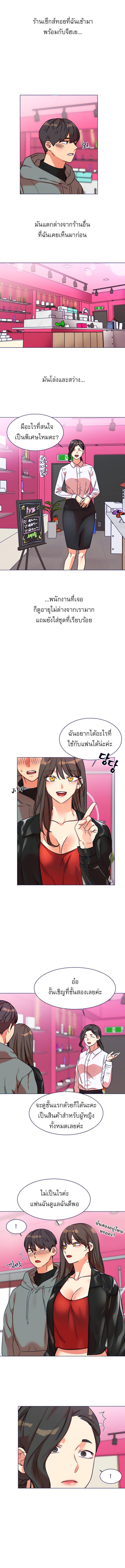 อ่านมังงะ My girlfriend is so naughty ตอนที่ 13/2_2.jpg