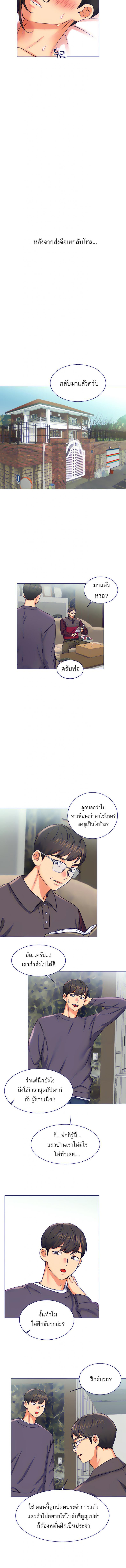 อ่านมังงะ My girlfriend is so naughty ตอนที่ 11/2_2.jpg