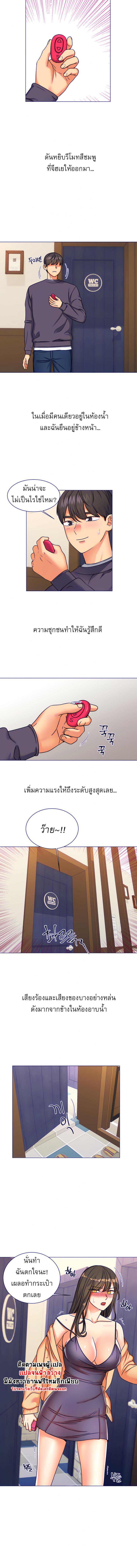 อ่านมังงะ My girlfriend is so naughty ตอนที่ 6/2_2.jpg