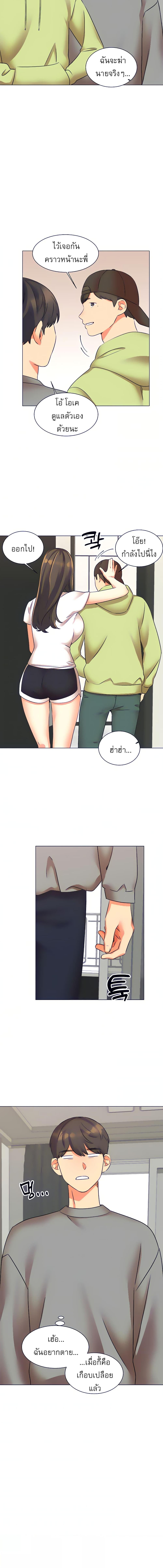 อ่านมังงะ My girlfriend is so naughty ตอนที่ 34/2_2.jpg