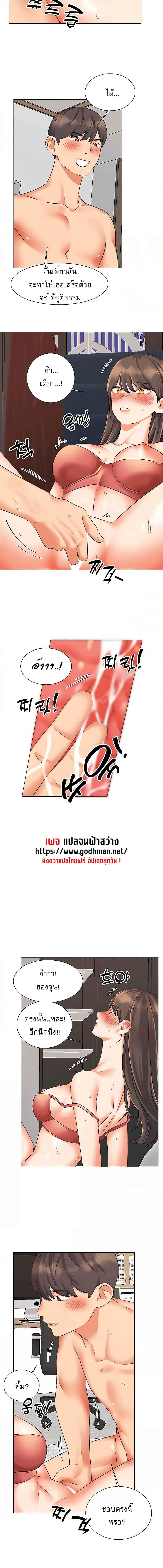 อ่านมังงะ My girlfriend is so naughty ตอนที่ 42/2_2.jpg