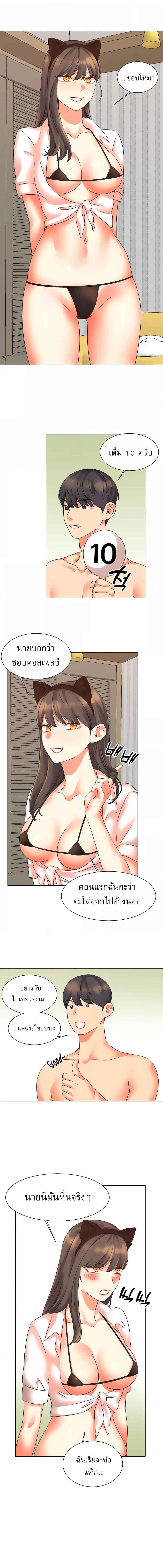 อ่านมังงะ My girlfriend is so naughty ตอนที่ 38/2_2.jpg